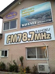fmkahoku.jpg