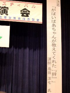 kouenkai1.jpg